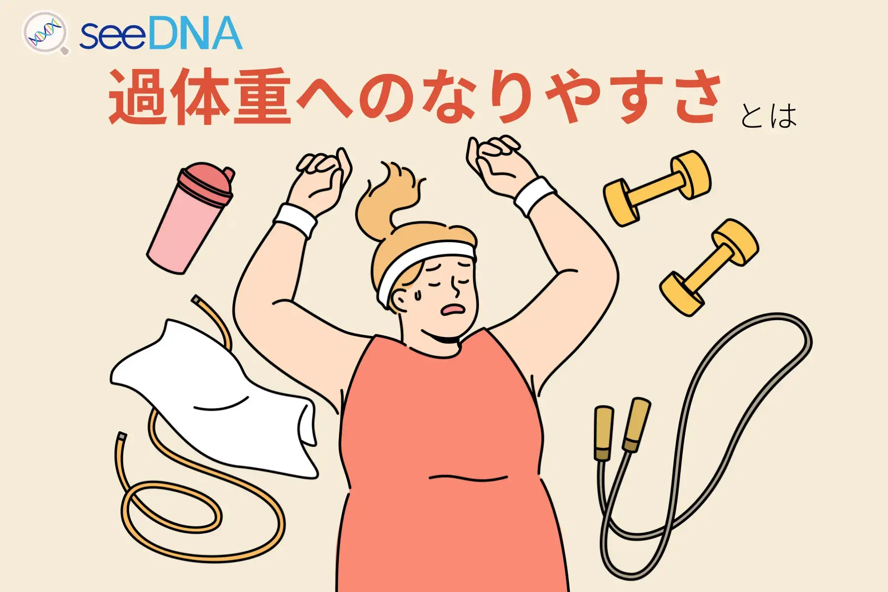 An image of how easy it is to become overweight