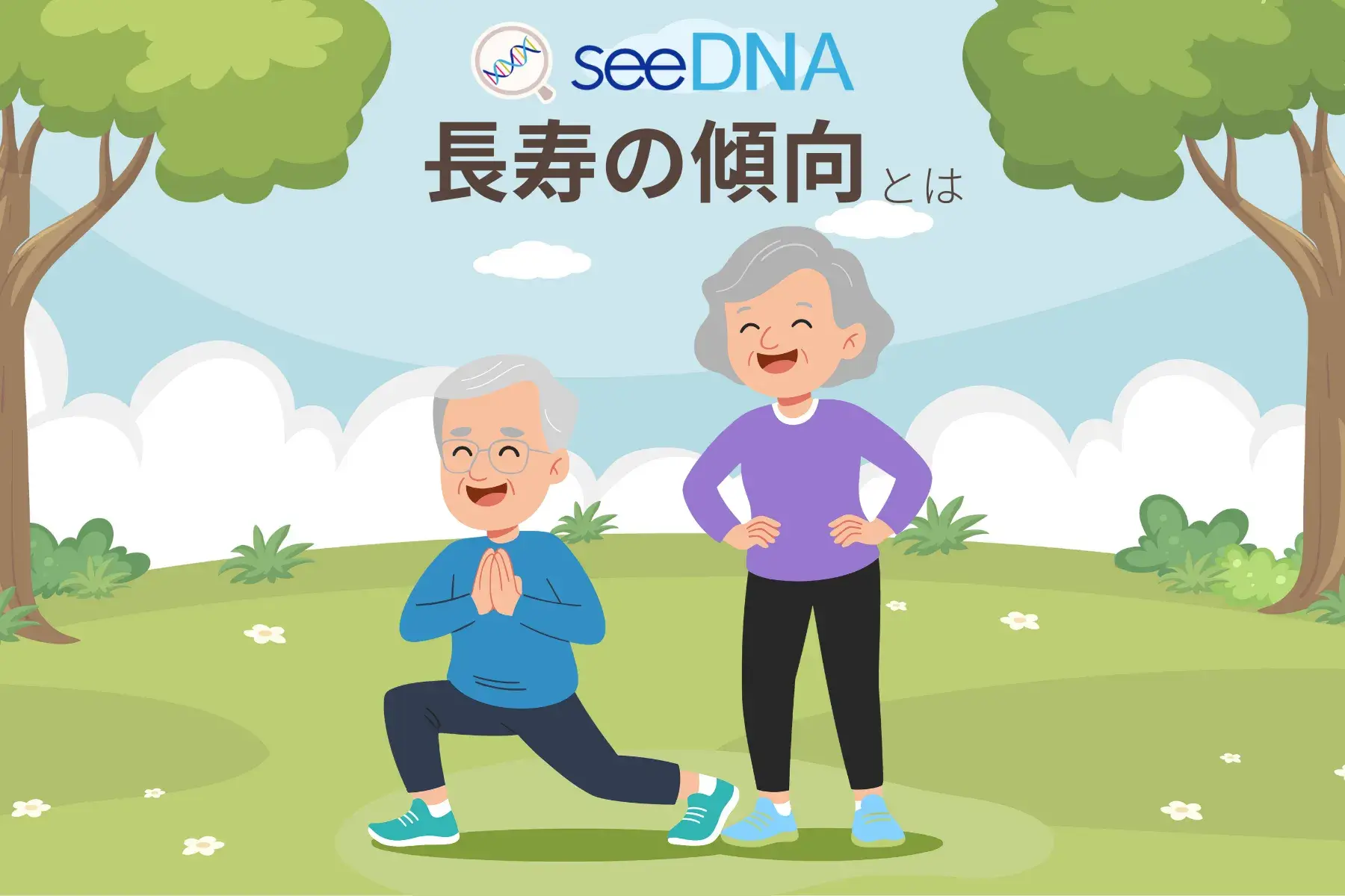 Image of trends in longevity