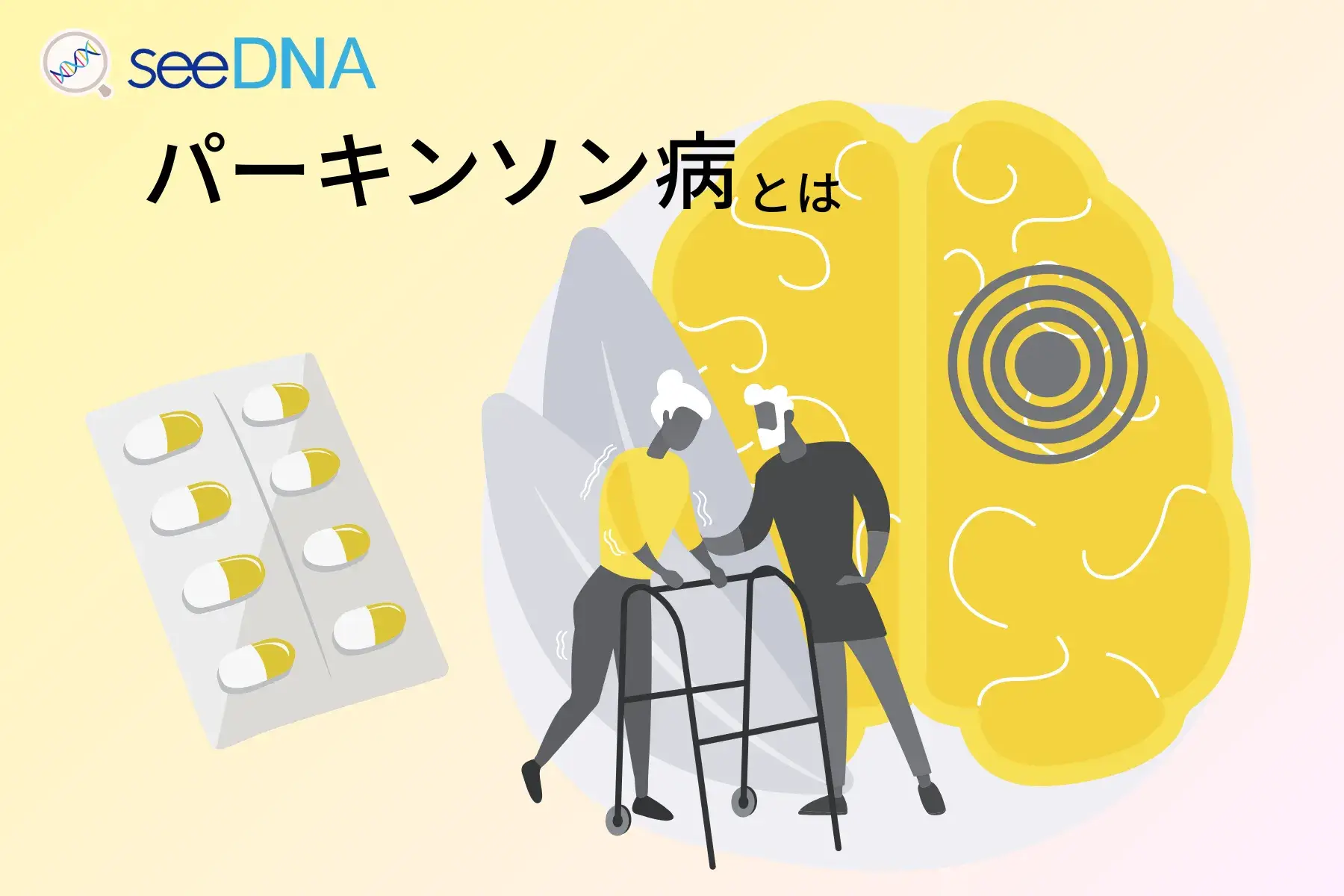 パーキンソン病のイメージ画像