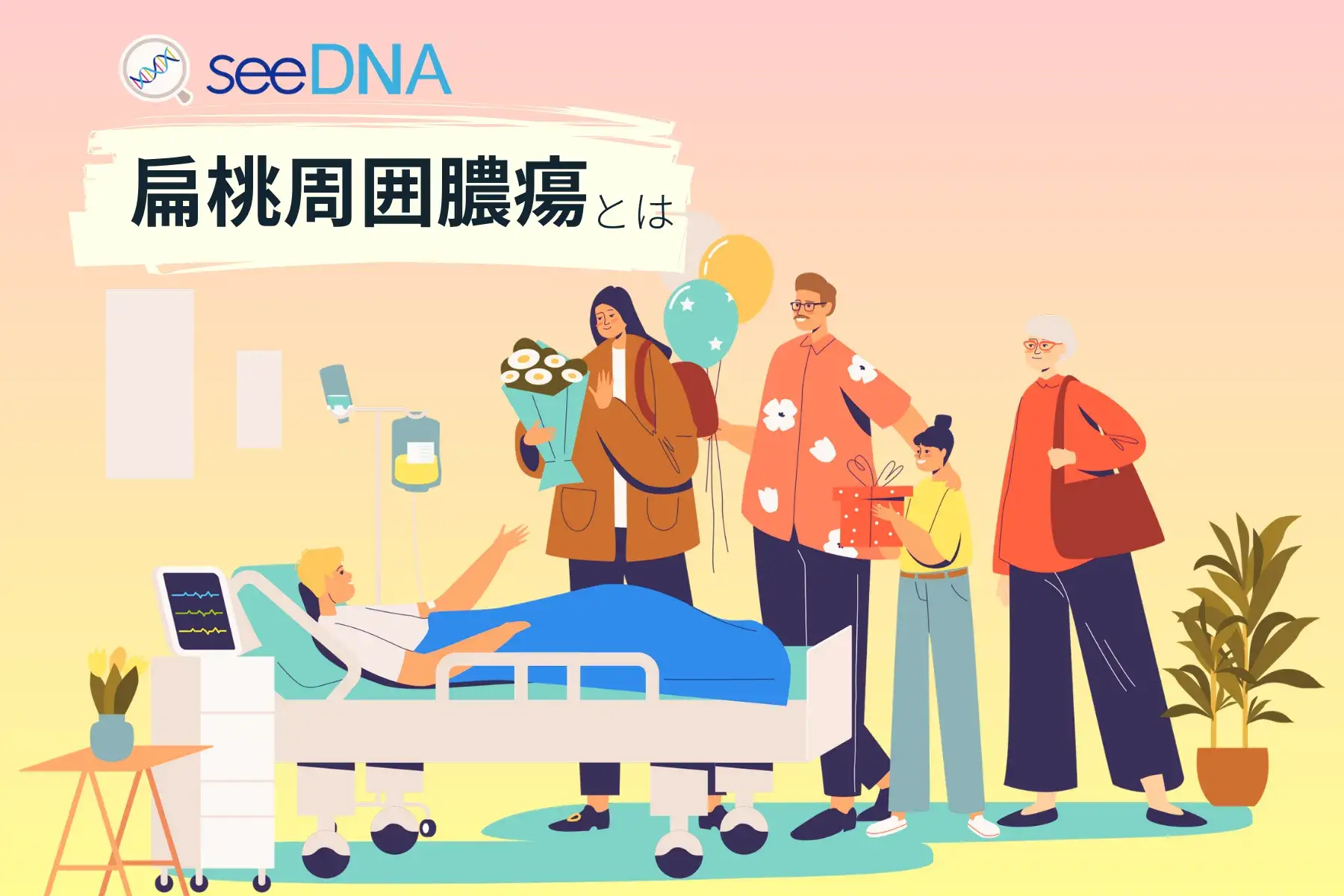 扁桃周囲膿瘍のイメージ画像