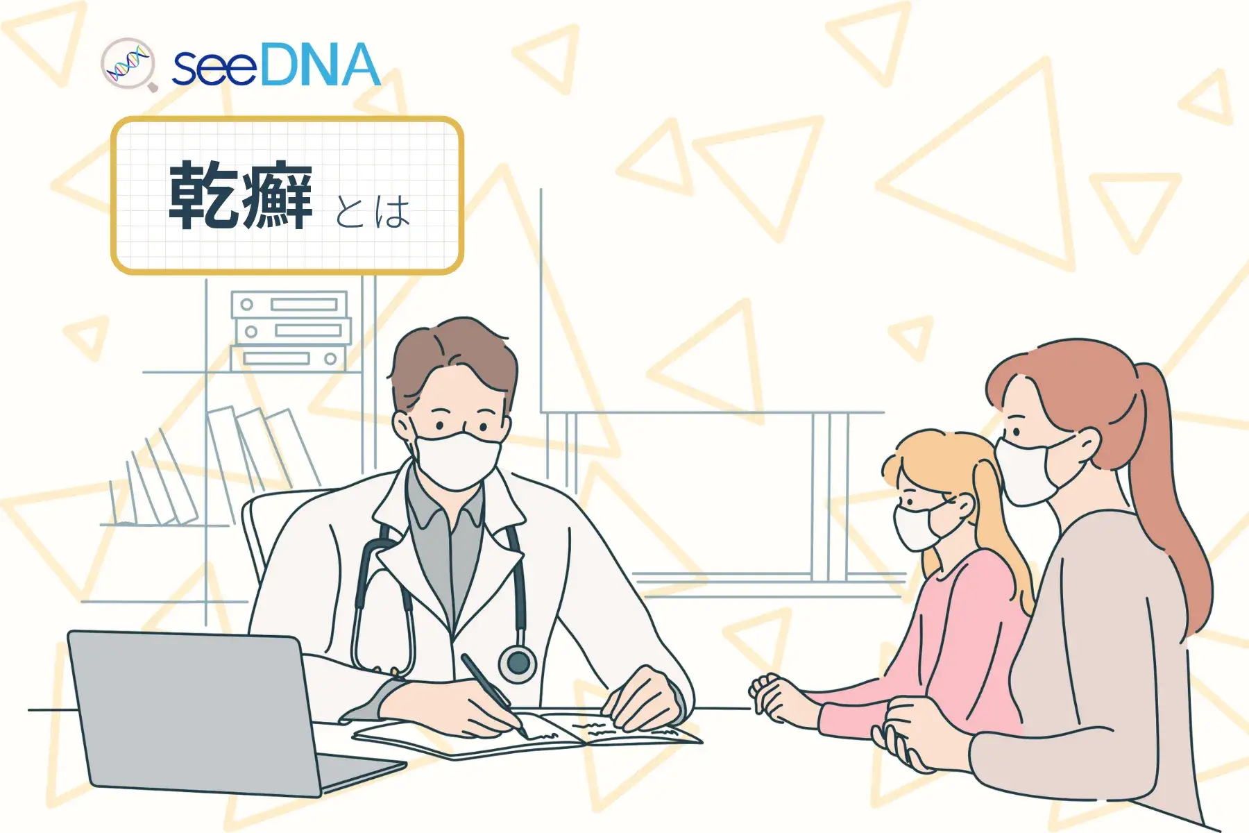 乾癬のイメージ画像