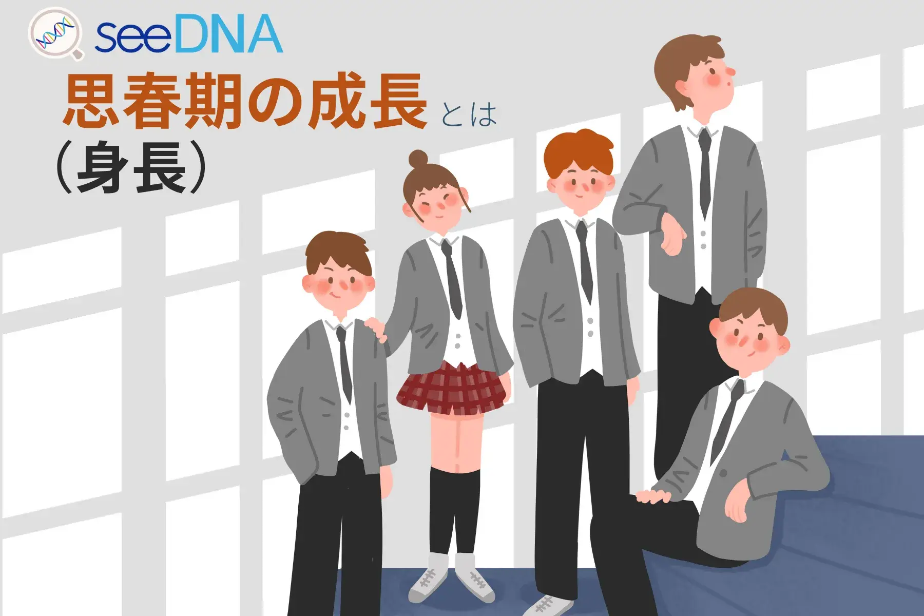Image of growth (height) during adolescence