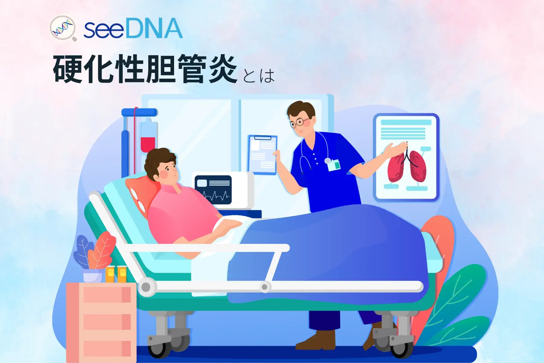 硬化性胆管炎のイメージ画像