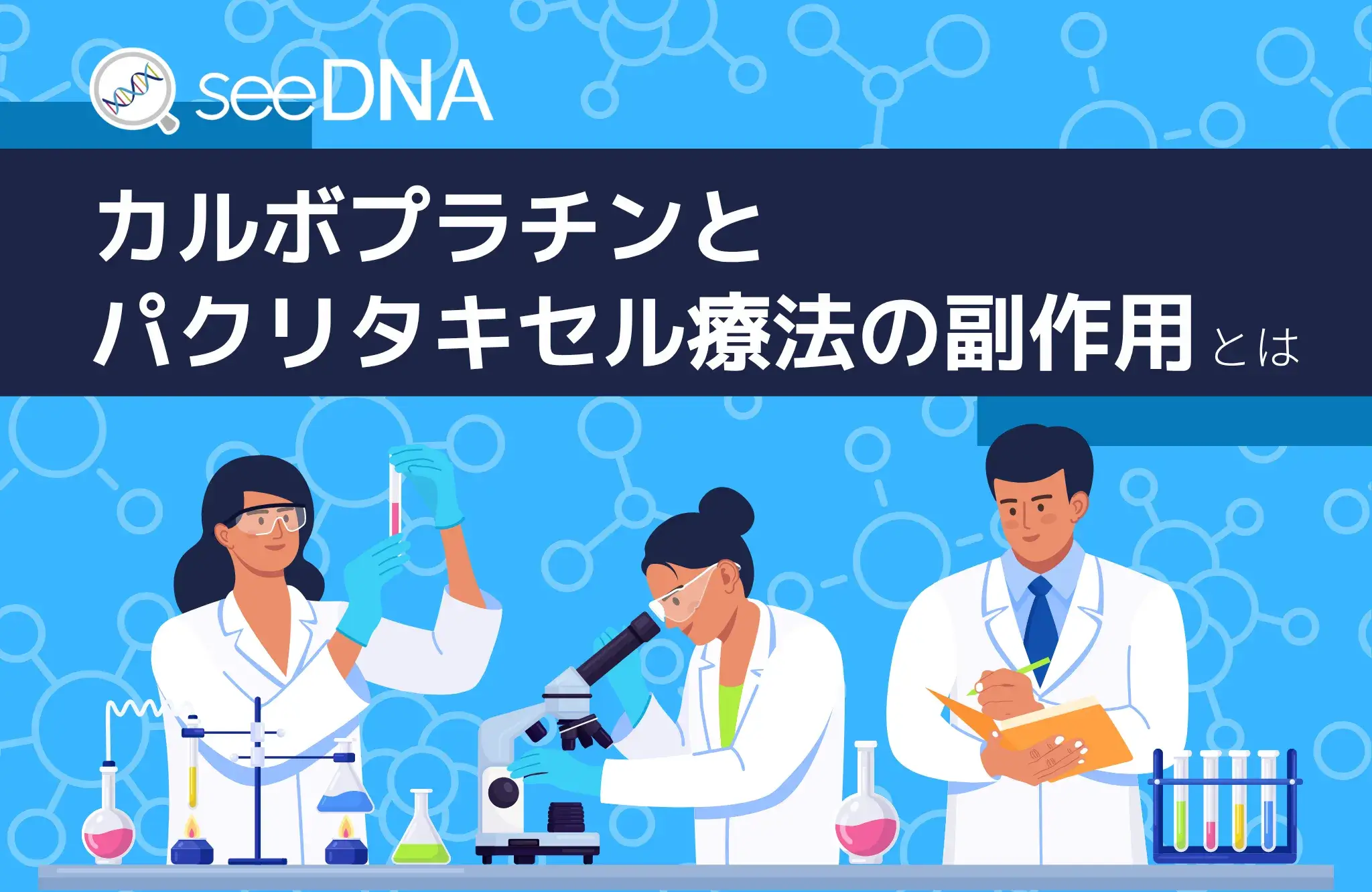 カルボプラチンとパクリタキセル療法による血小板減少症のイメージ画像