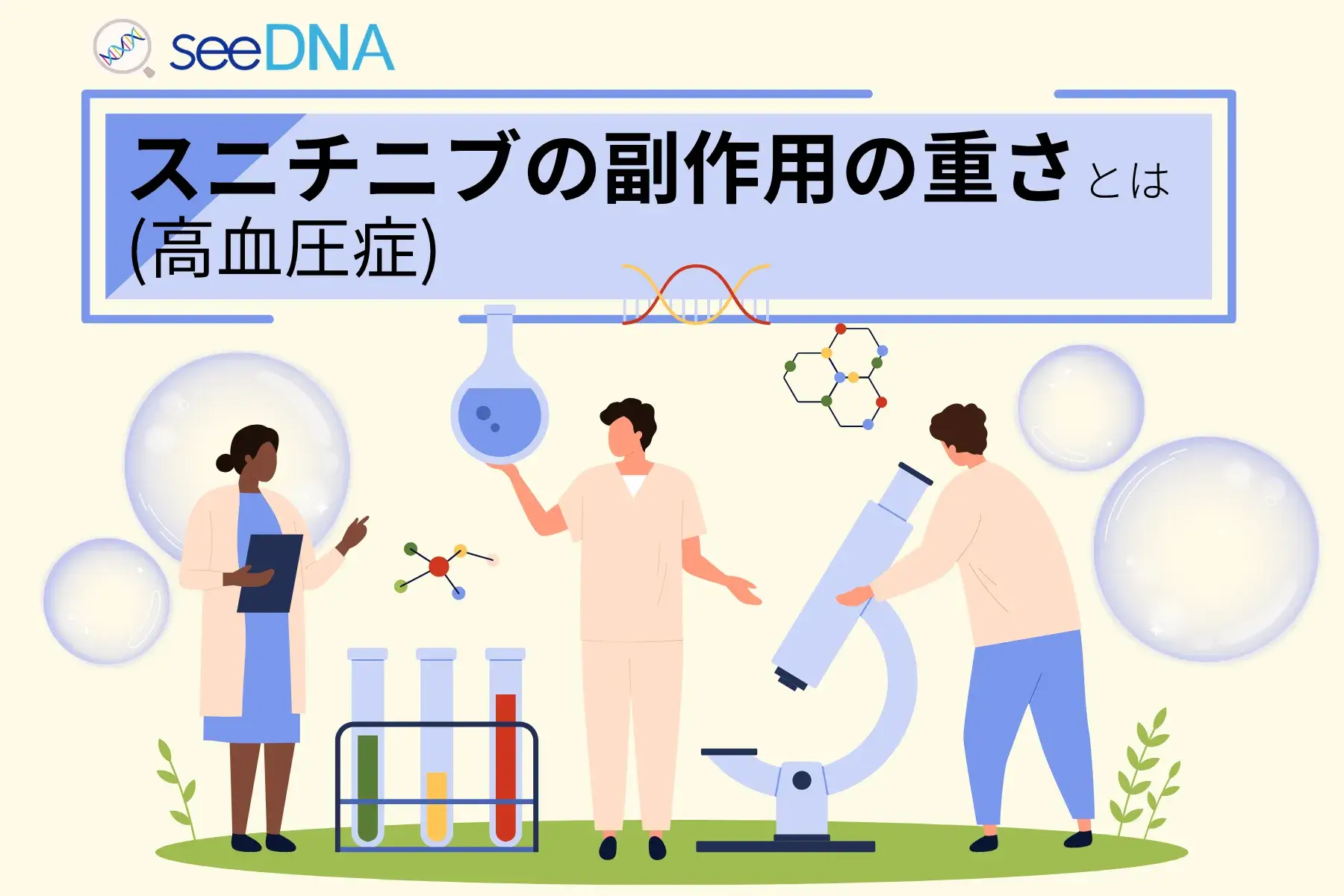 スニチニブの副作用（高血圧症）のイメージ画像