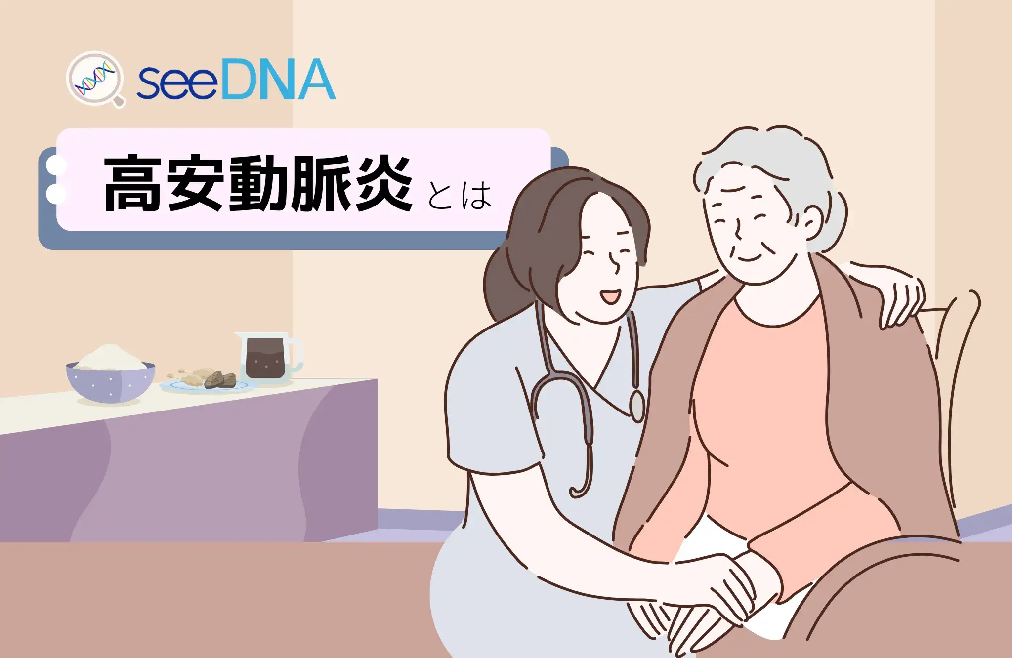 高安動脈炎のイメージ画像
