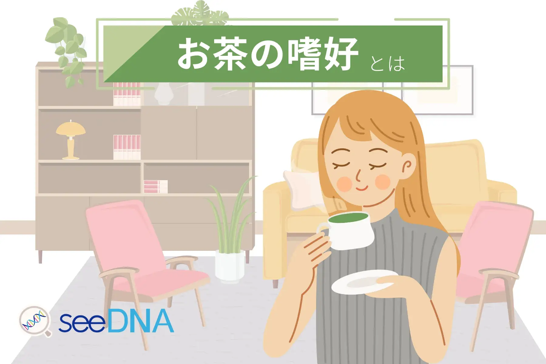 Image of tea preferences