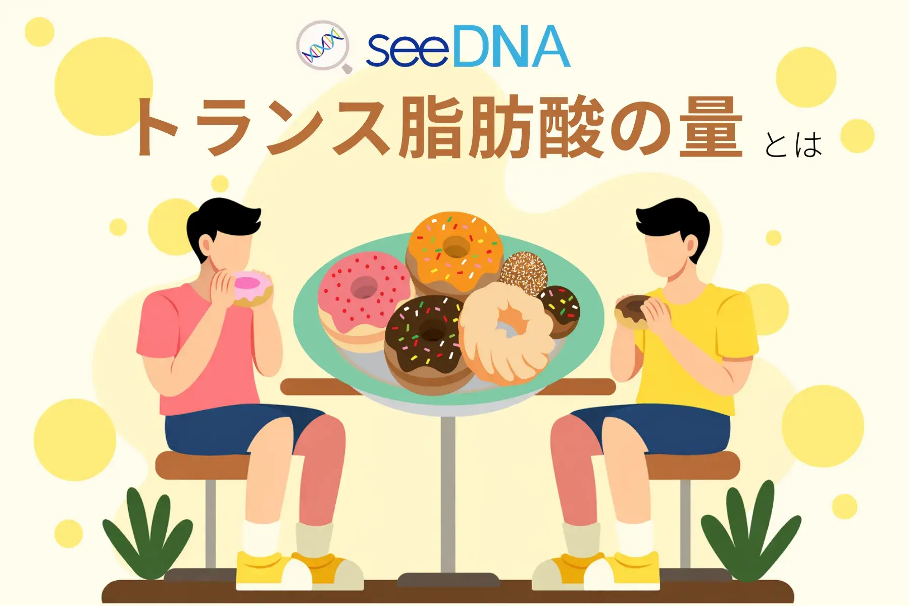 Image of amount of trans fatty acids