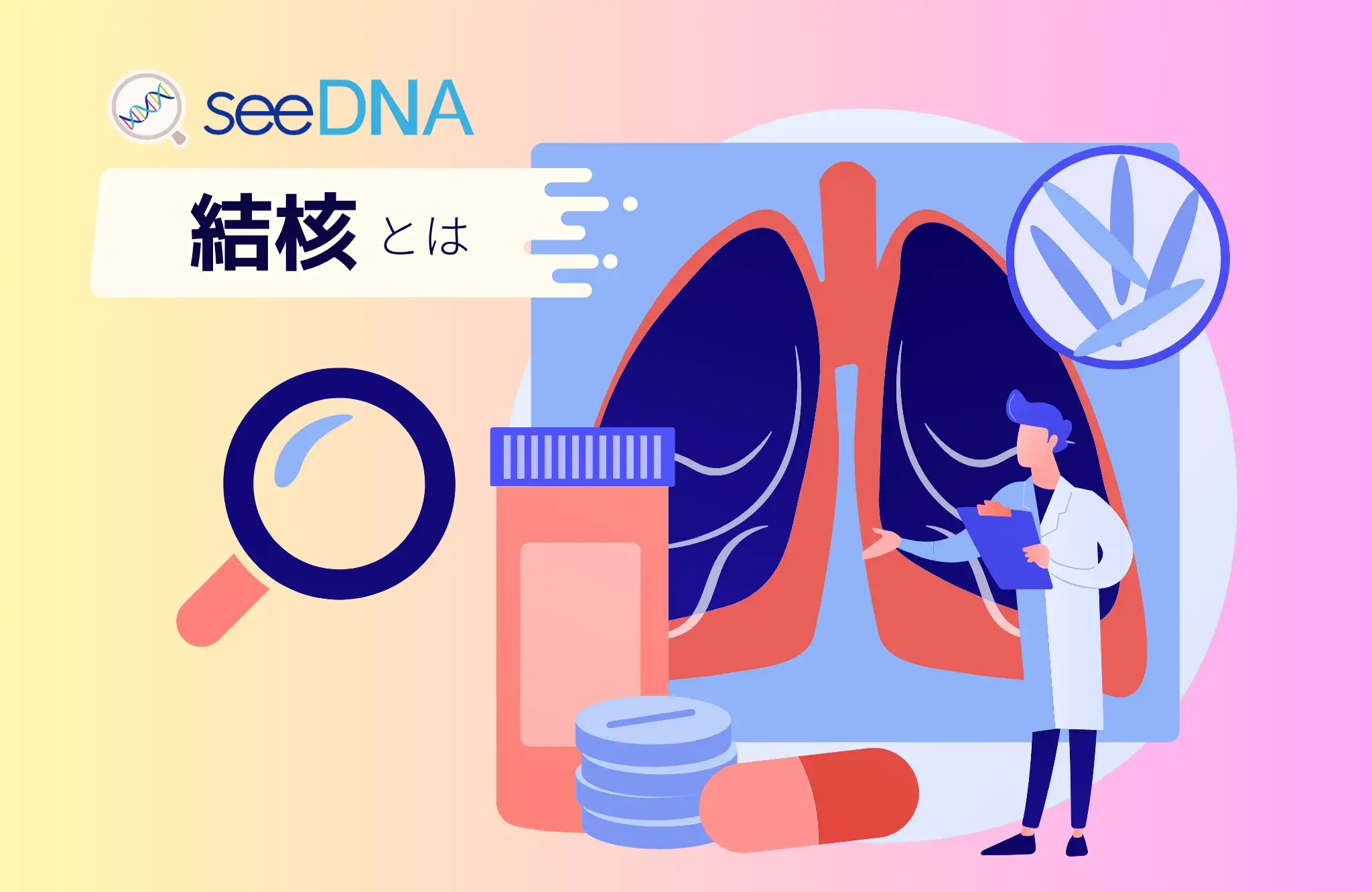 結核のイメージ画像