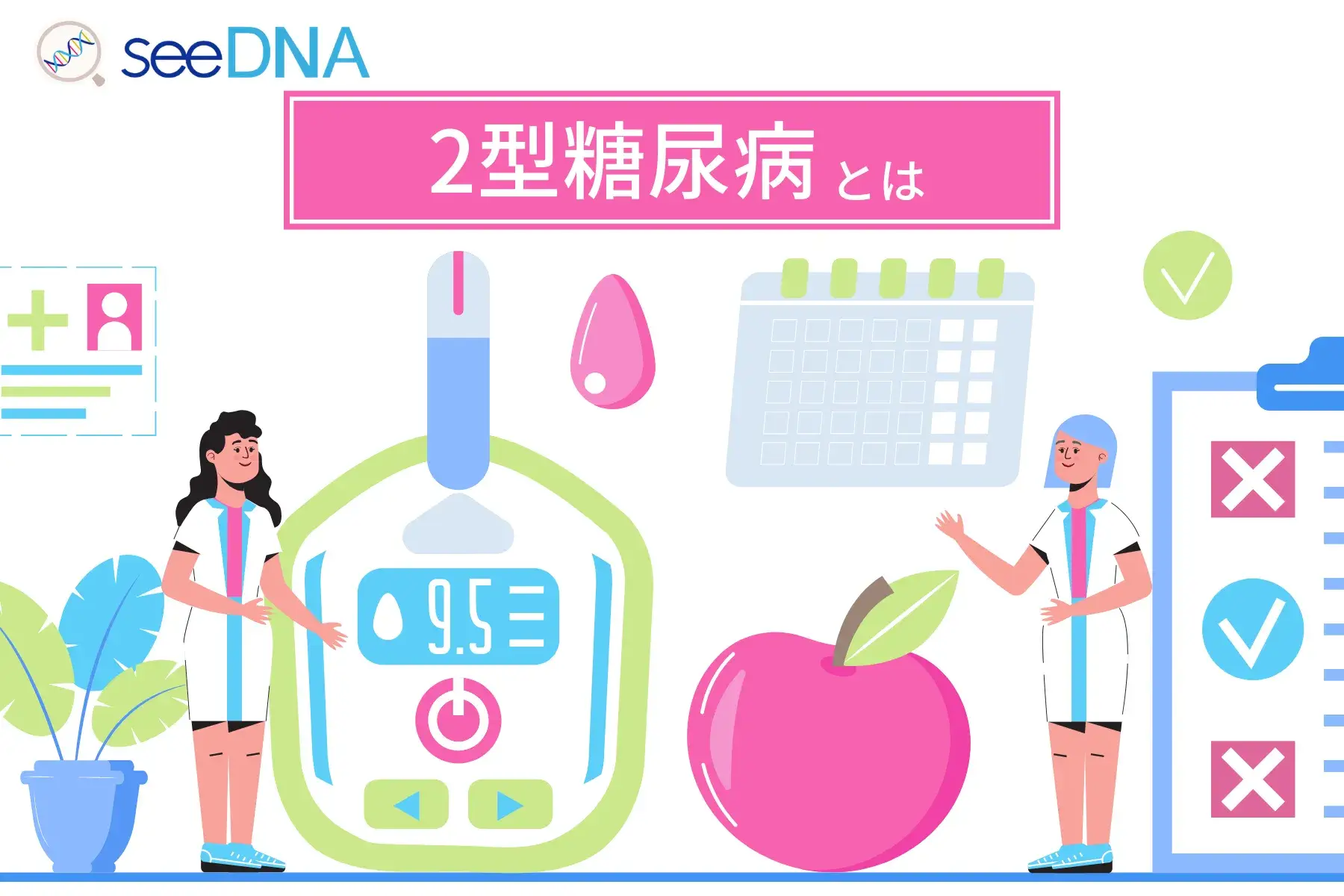 2型糖尿病のイメージ画像