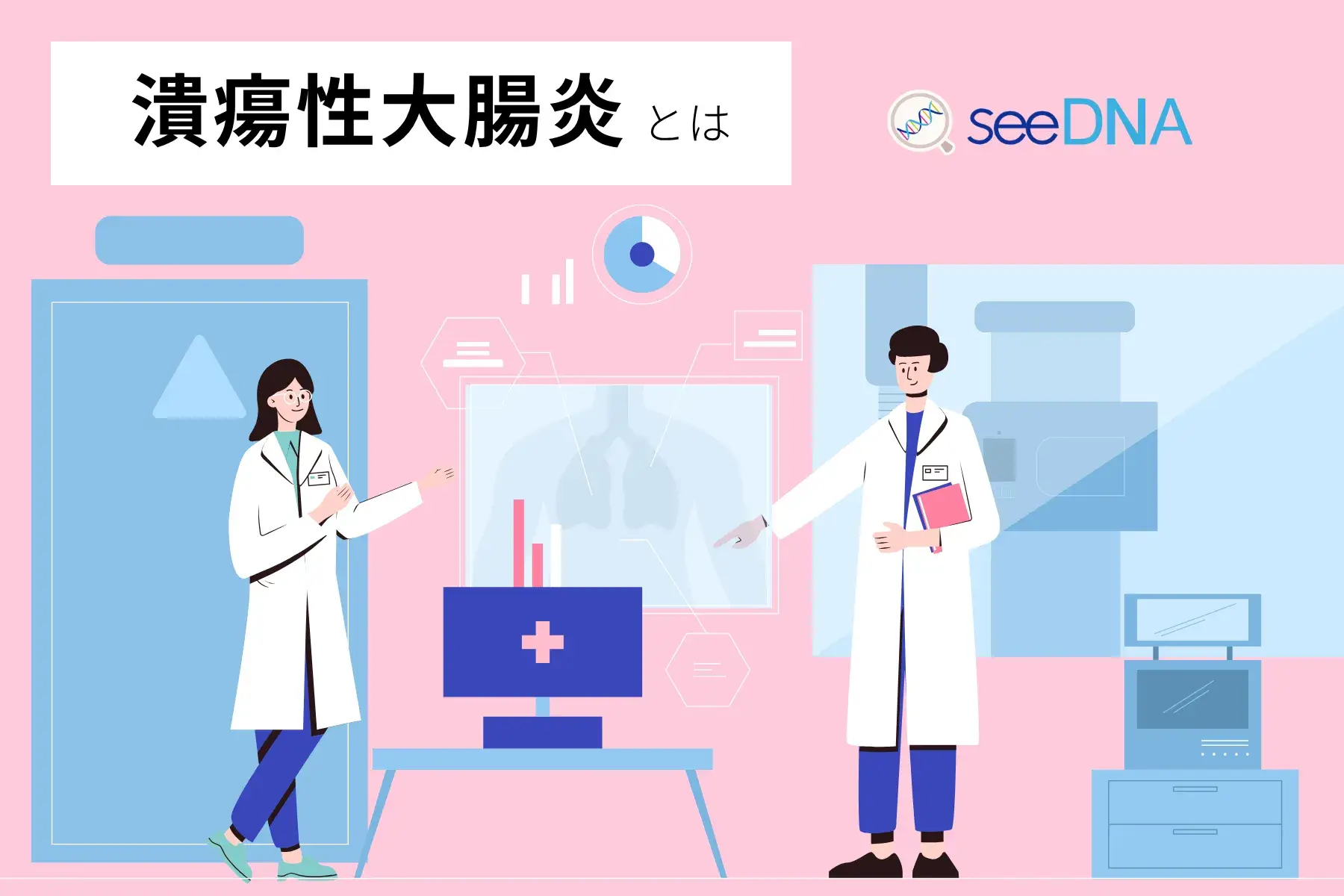 潰瘍性大腸炎のイメージ画像