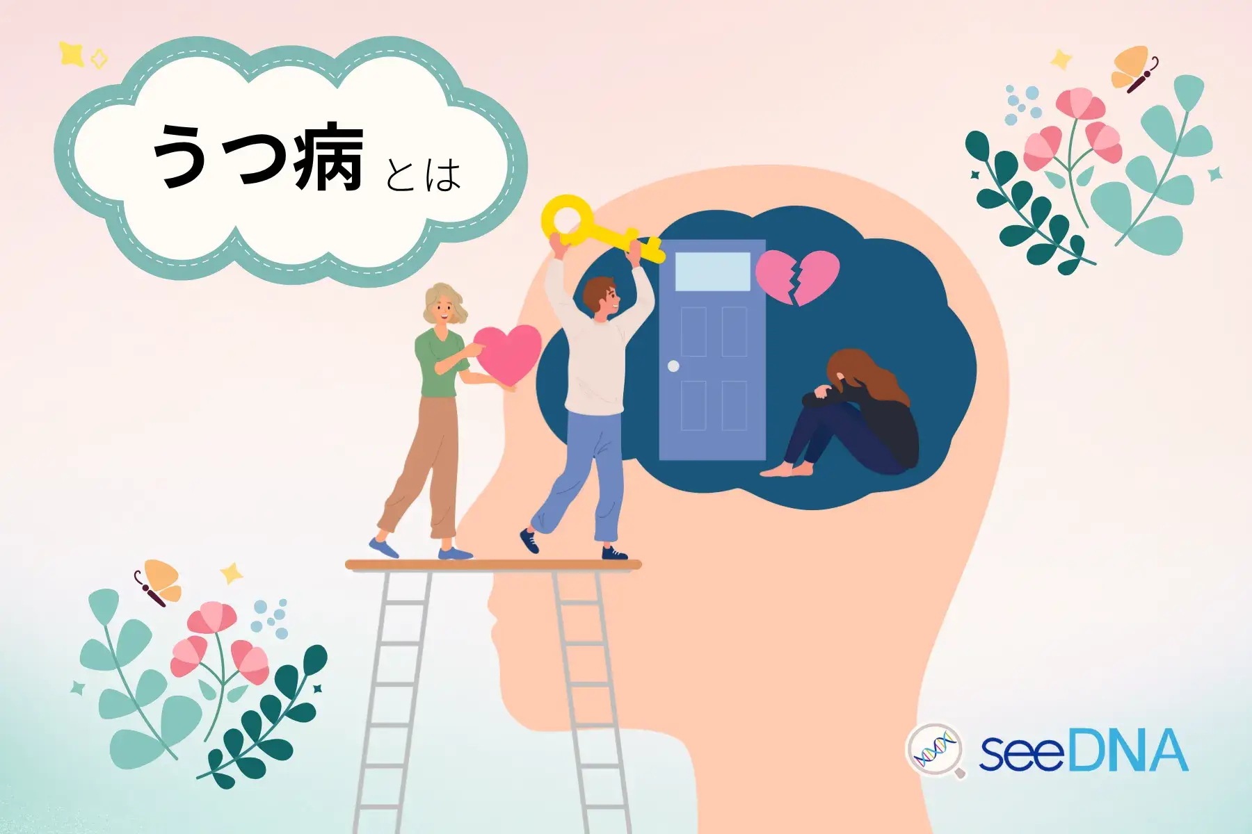 うつ病のイメージ画像