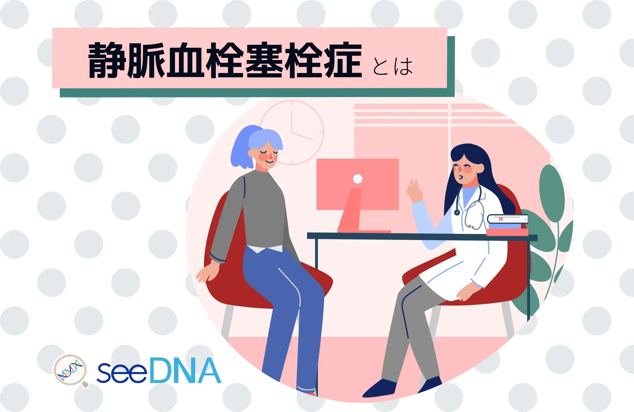 静脈血栓塞栓症のイメージ画像