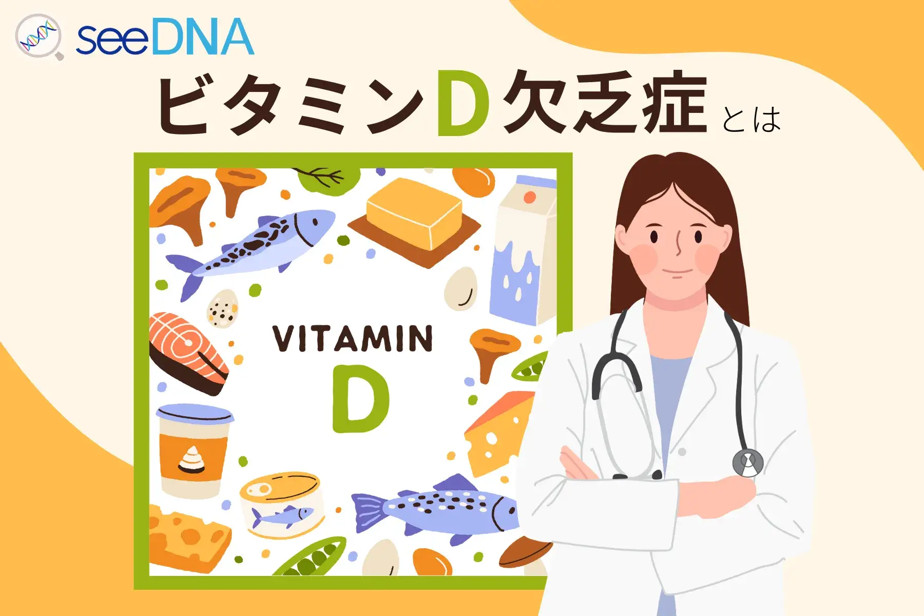 Image of vitamin D deficiency