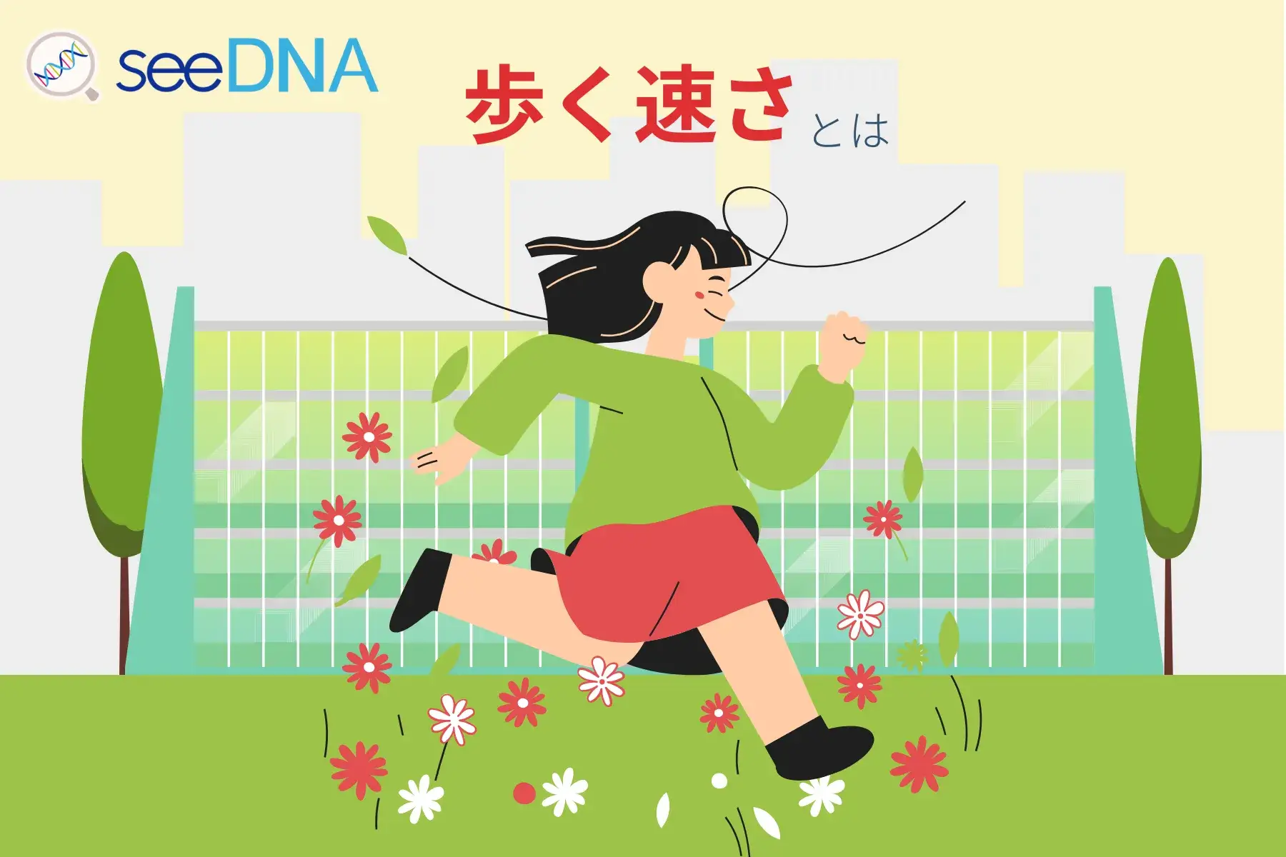 Image of walking speed