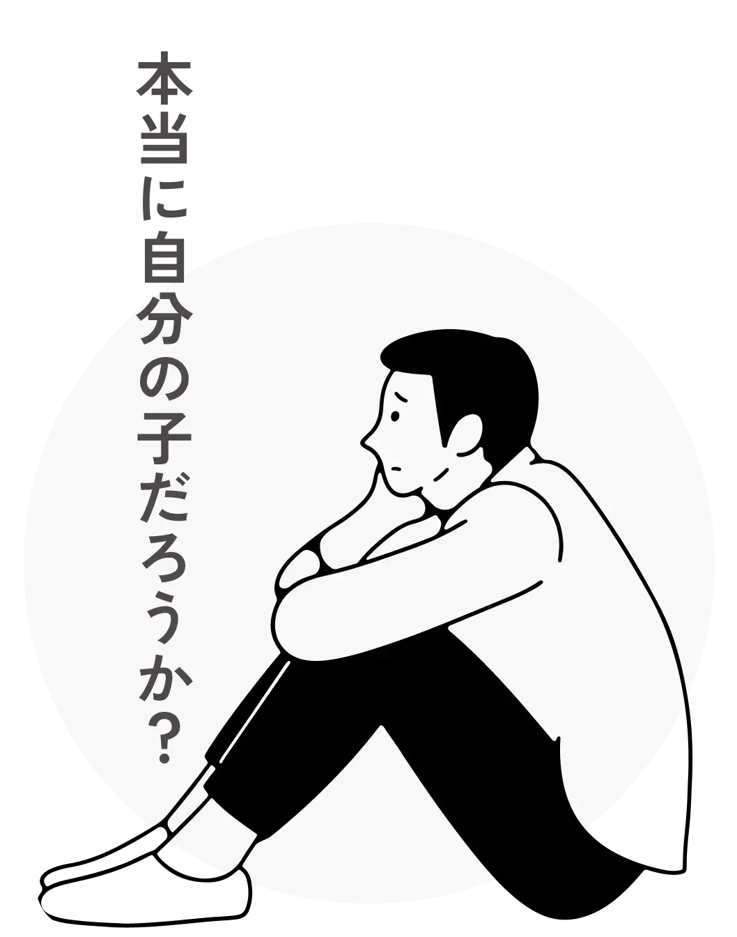不安1