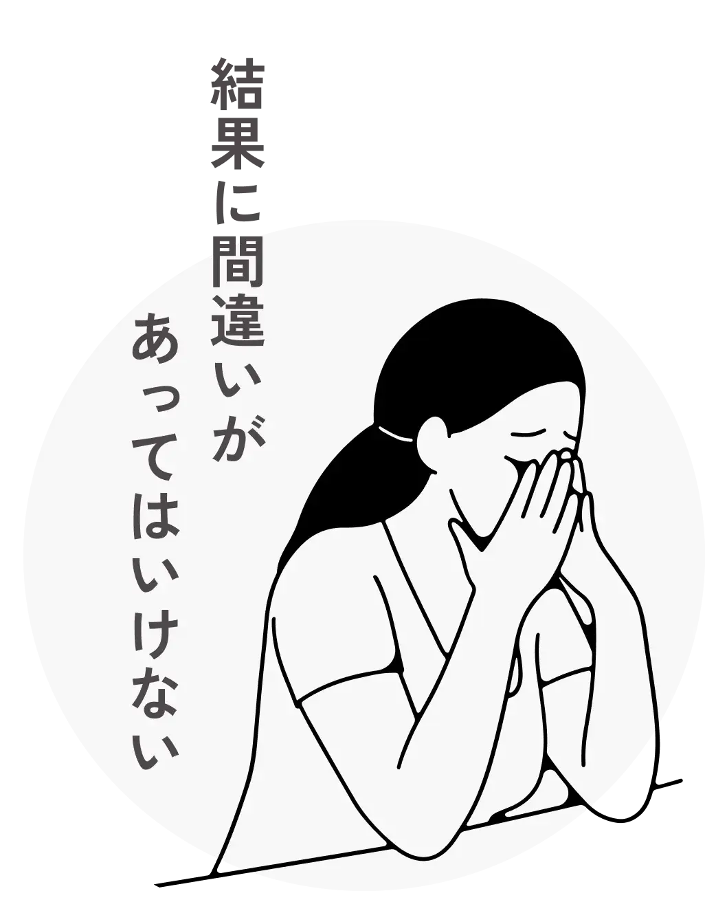 悩み 2