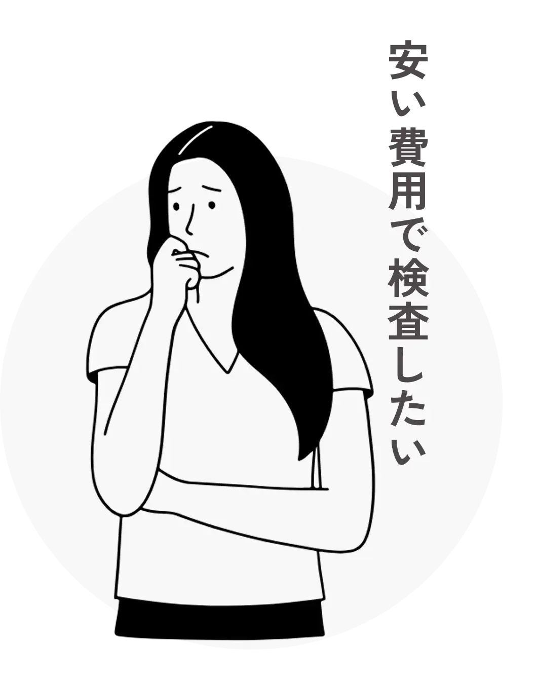 不安4