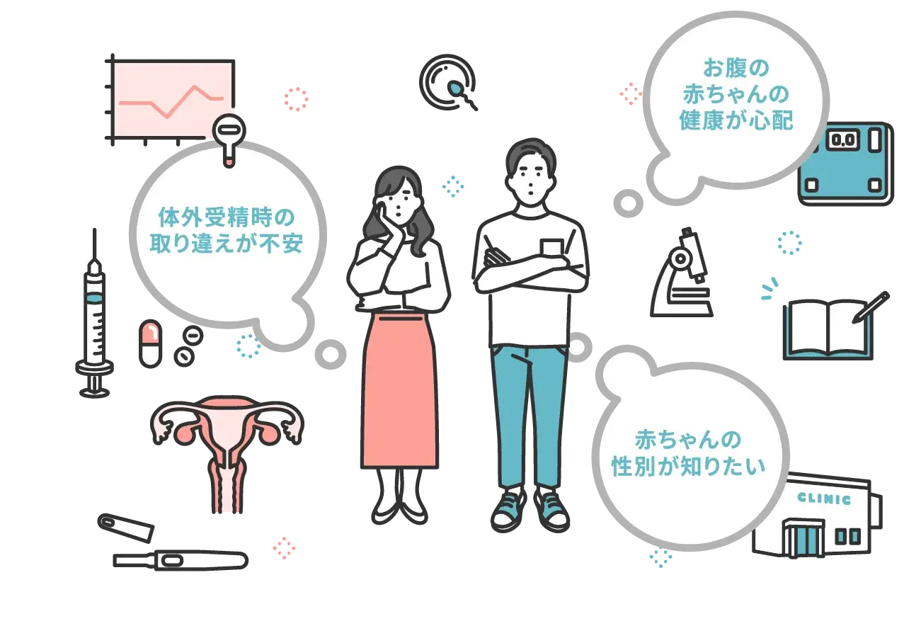 体外受精後の不安を抱える夫婦