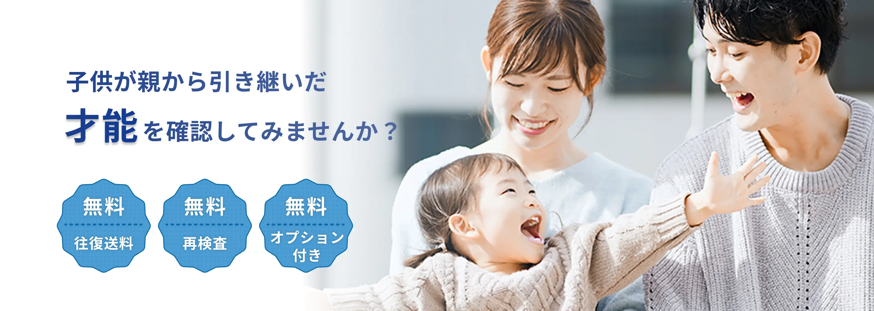 Parent-Child DNA Score