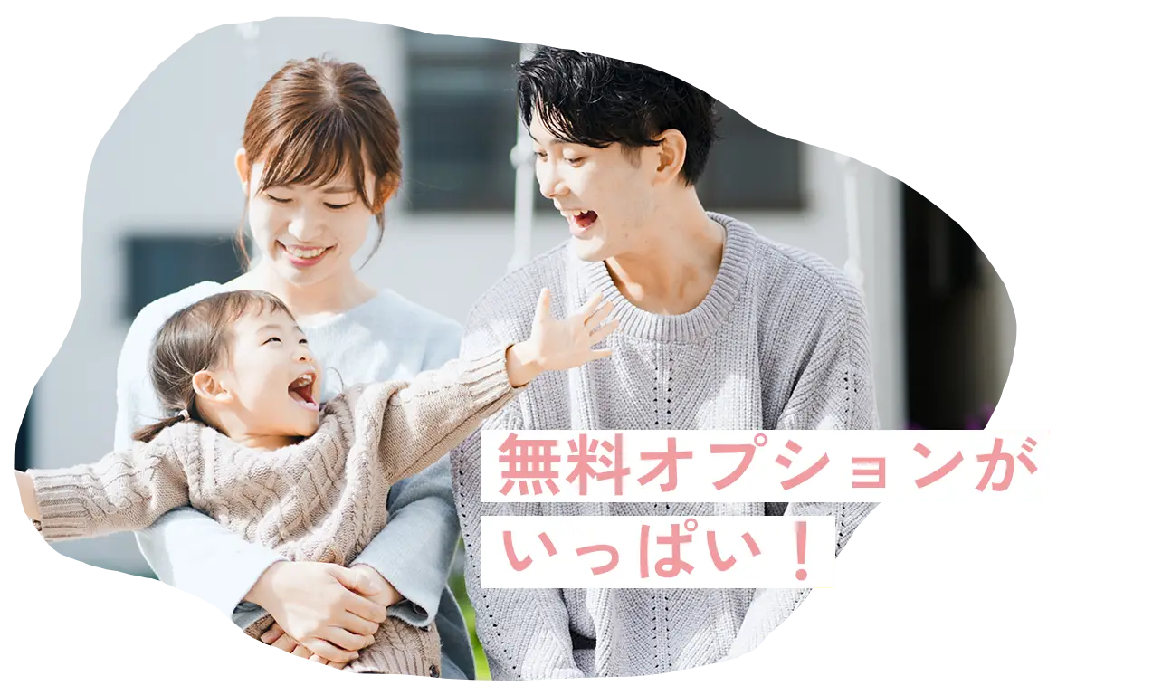 幸せそうな３人家族