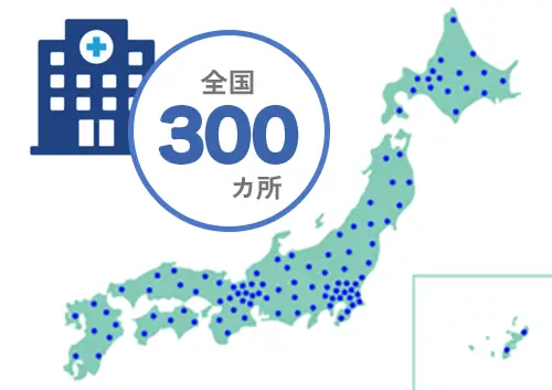 日本全国でスムーズに採血可能