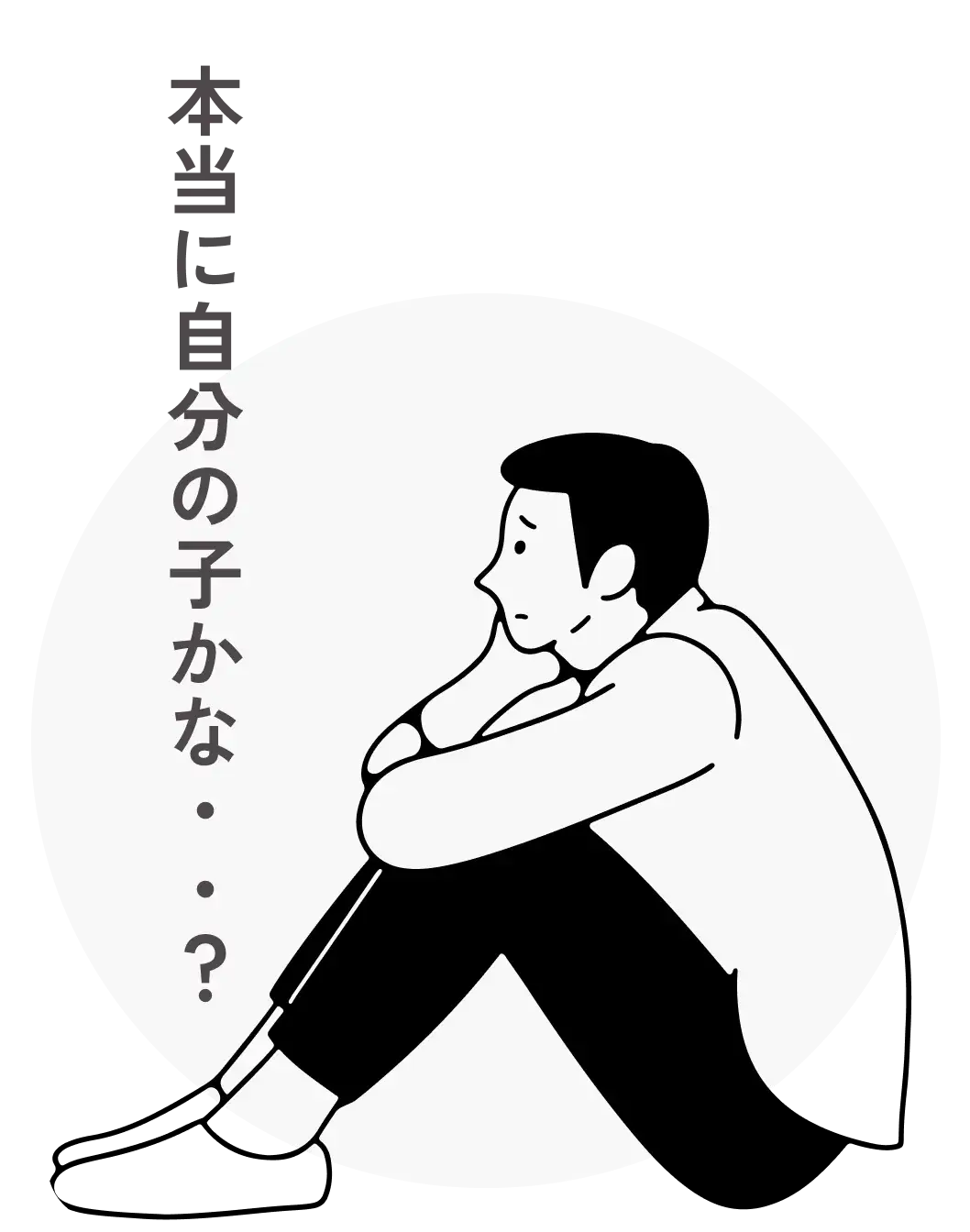 悩み 1