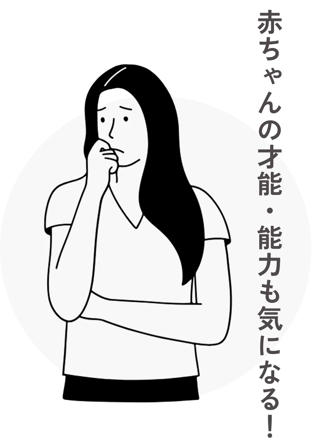 悩み 4