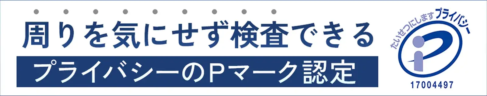 P mark