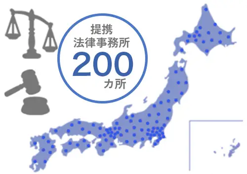 提携法律事務所での立会いが無料