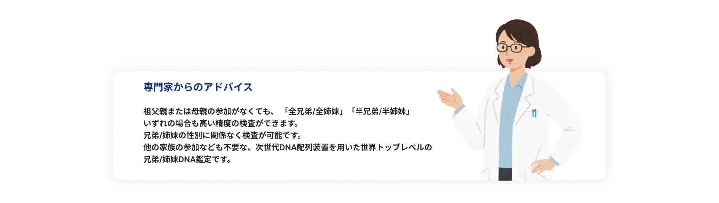 専門家からのアドバイス2