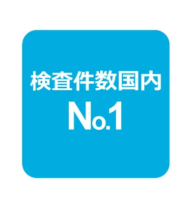Highest level of DNA testing in Japan