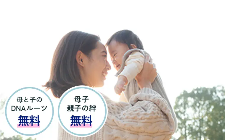 Apply as Mother & Child