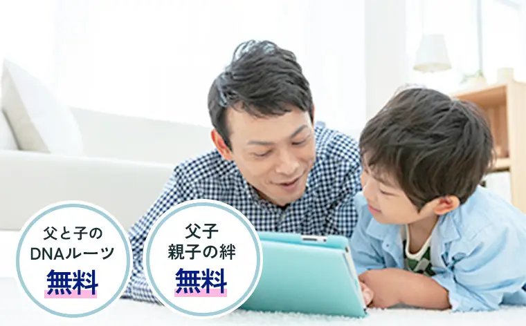 Apply as Father & Child