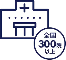 出生前親子DNA鑑定に必要となる採血可能な医療機関が全国で300以上