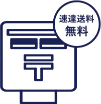 DNA鑑定検査キットをポストから郵送