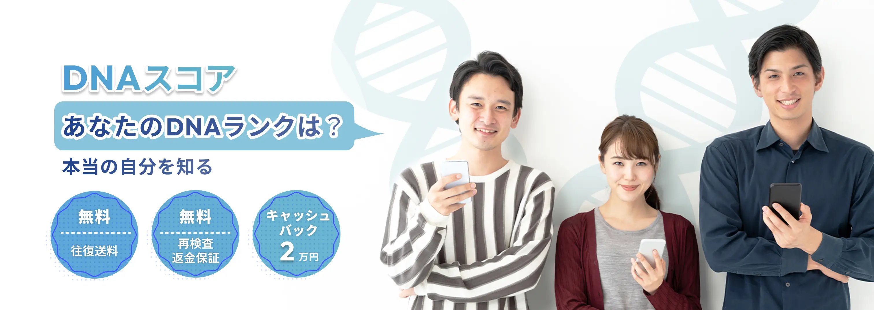 DNA Score