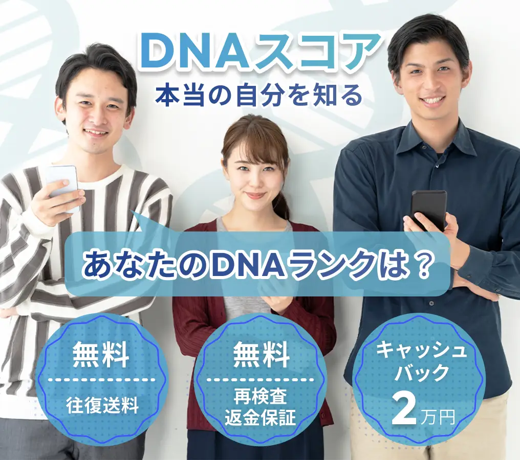 DNA Score