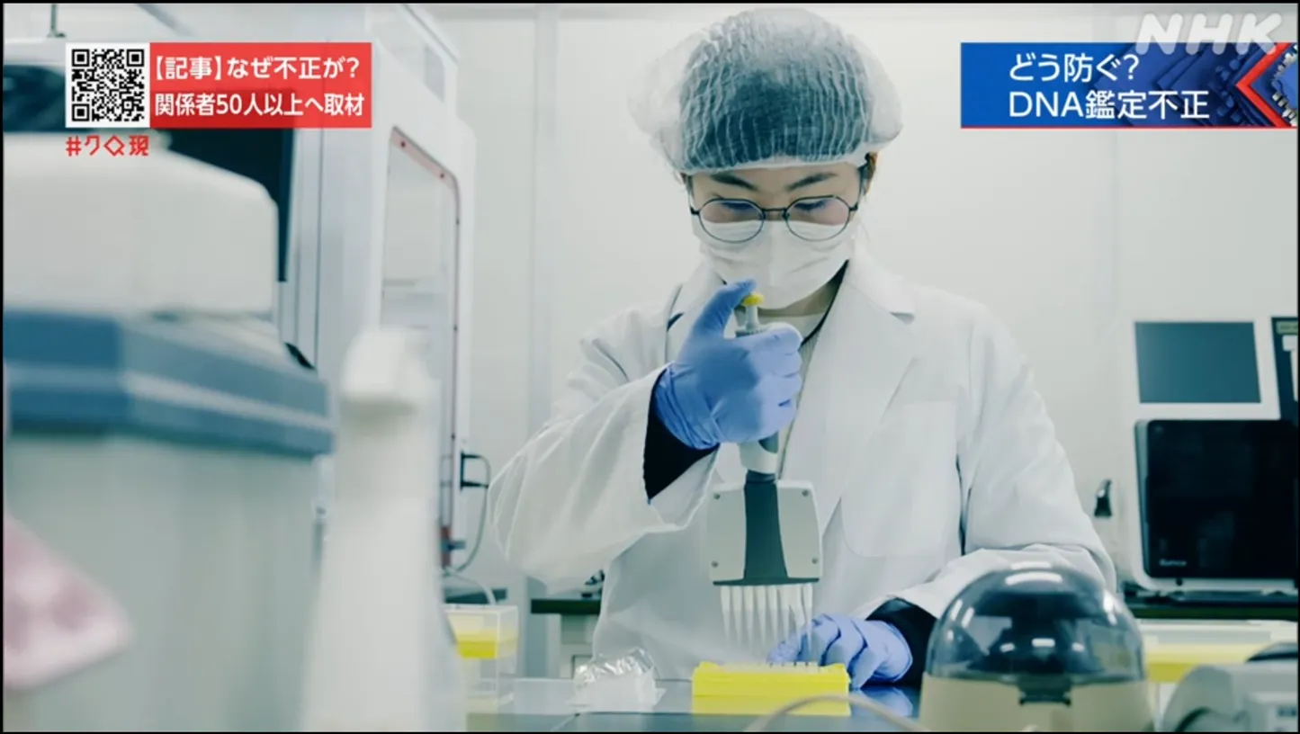 System that can detect errors and misconduct at seeDNA