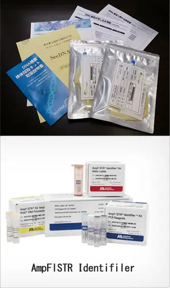 遺伝子検査・DNA鑑定キット