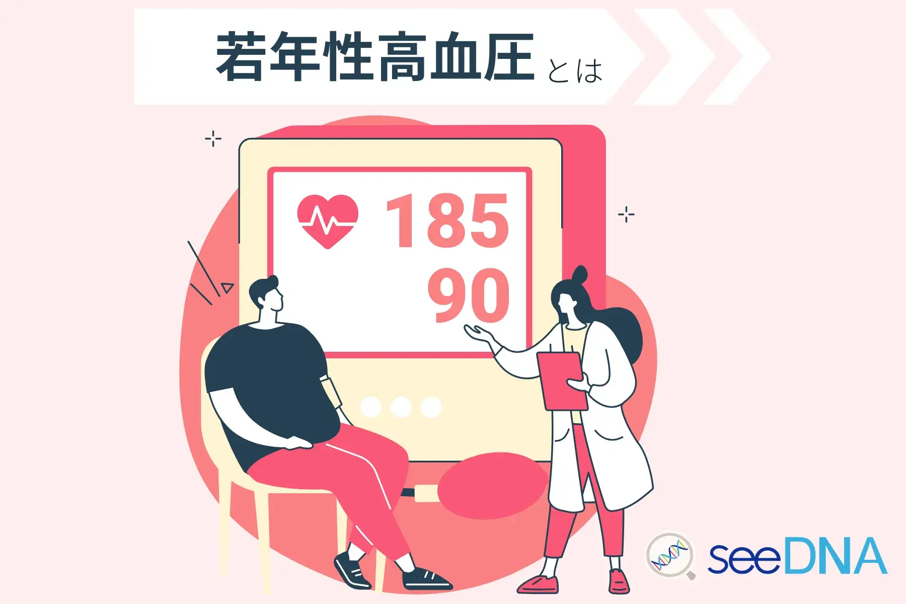 Image of juvenile hypertension