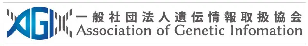 AGI・{t('info_society_1')}ロゴ
