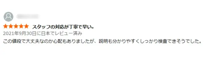 Email from a customer
