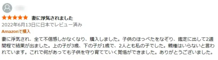 Email from a customer
