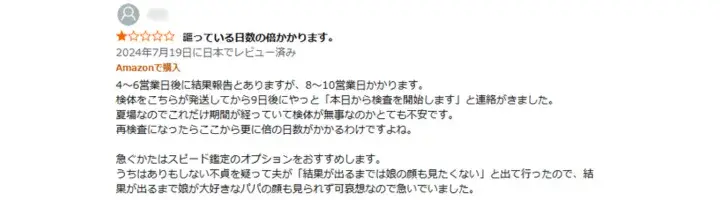 Email from a customer