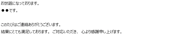 Email from a customer