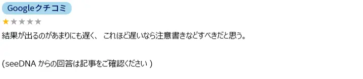 Email from a customer