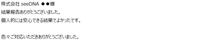 Email from a customer
