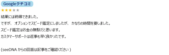 Email from a customer