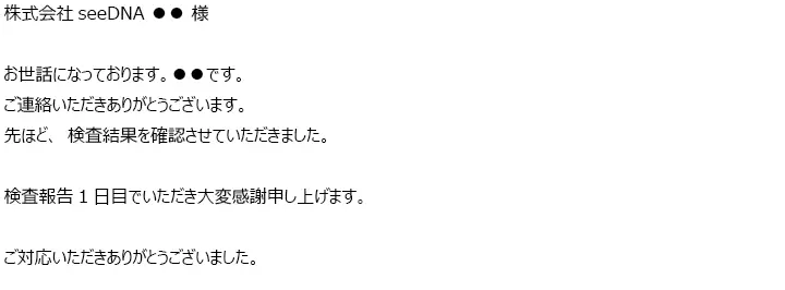 Email from a customer